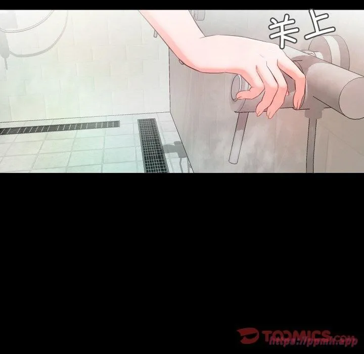 甜蜜的假期 第14話 第50页