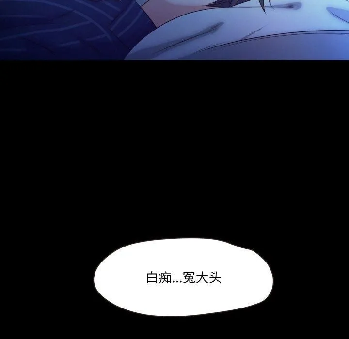 甜蜜的假期 第14話 第31页