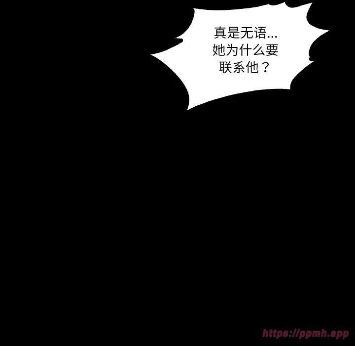 甜蜜的假期 第14話 第20页