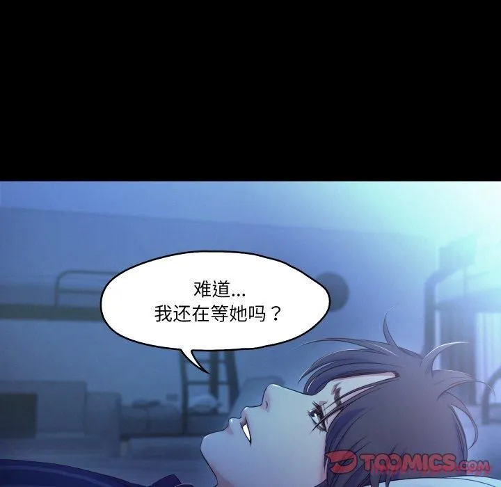 甜蜜的假期 第14話 第30页