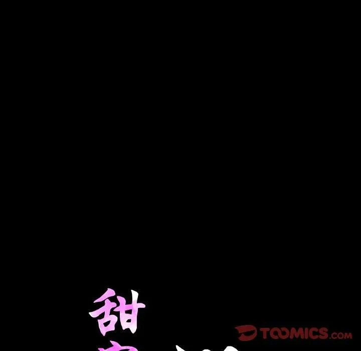 甜蜜的假期 第14話 第38页