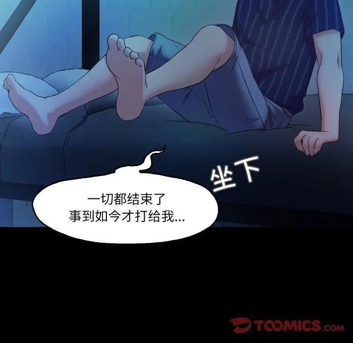 甜蜜的假期 第14話 第26页
