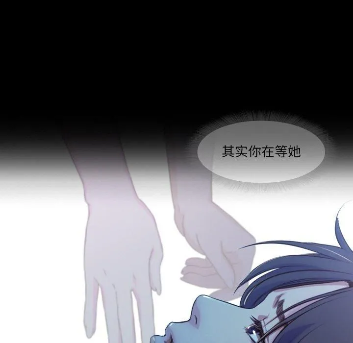 甜蜜的假期 第14話 第33页