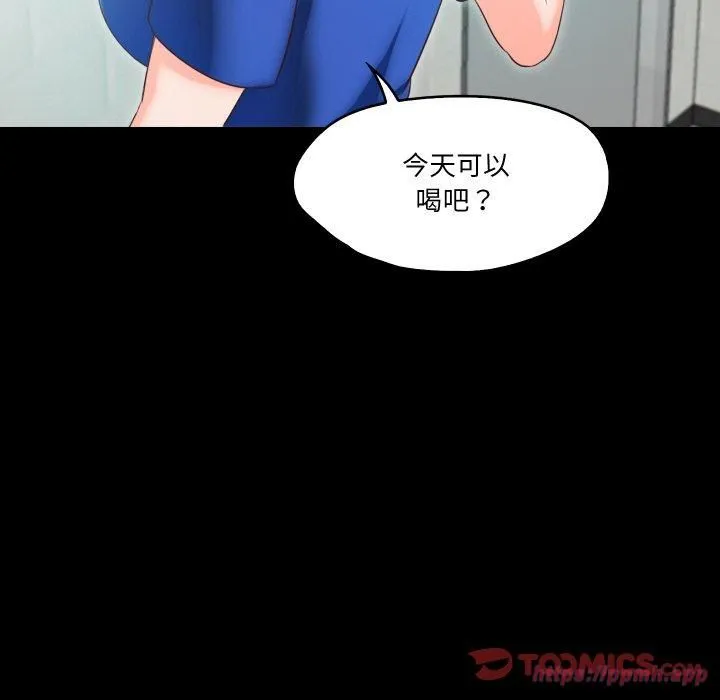 甜蜜的假期 第14話 第70页