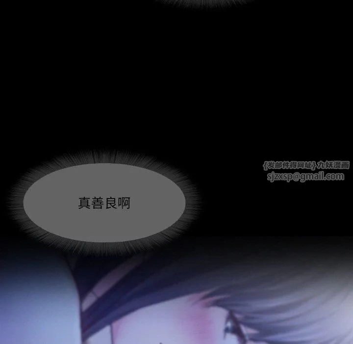 甜蜜的假期 第14話 第35页