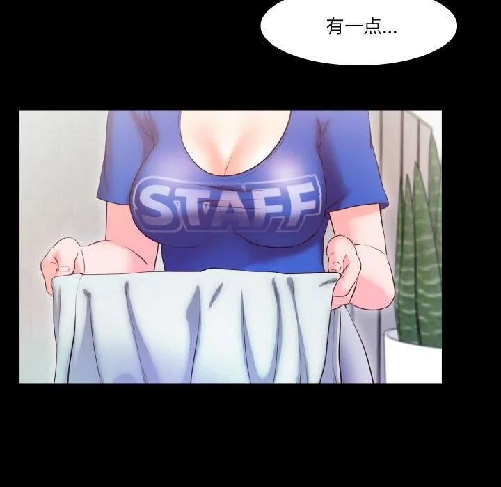 甜蜜的假期 第14話 第63页