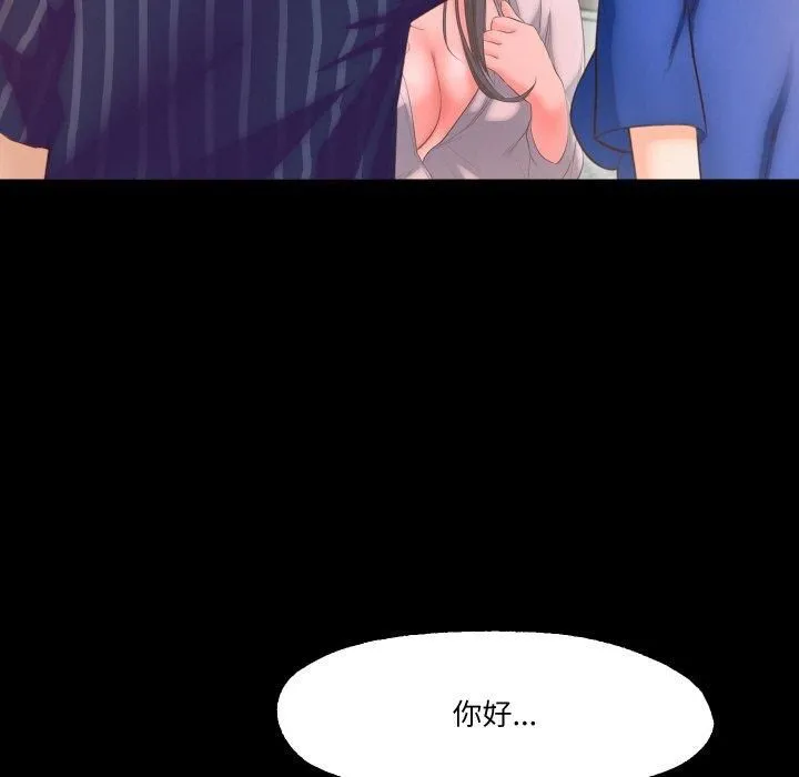 甜蜜的假期 第14話 第81页