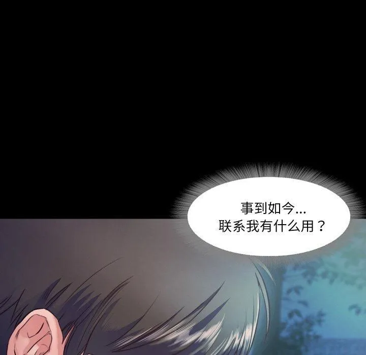 甜蜜的假期 第14話 第12页