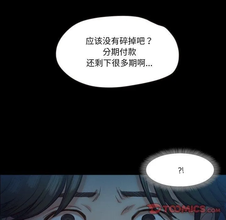 甜蜜的假期 第14話 第6页