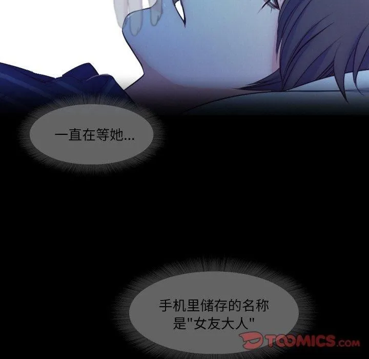 甜蜜的假期 第14話 第34页