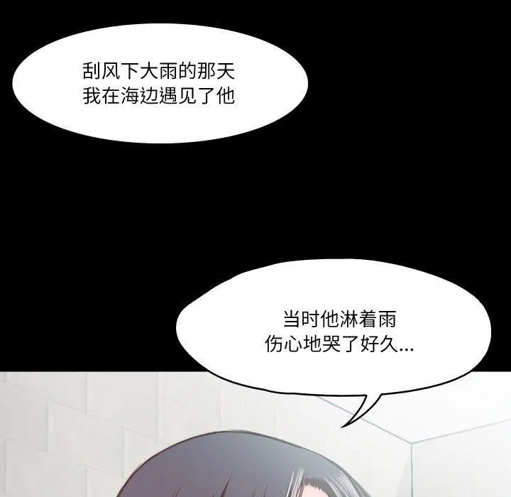 甜蜜的假期 第14話 第64页
