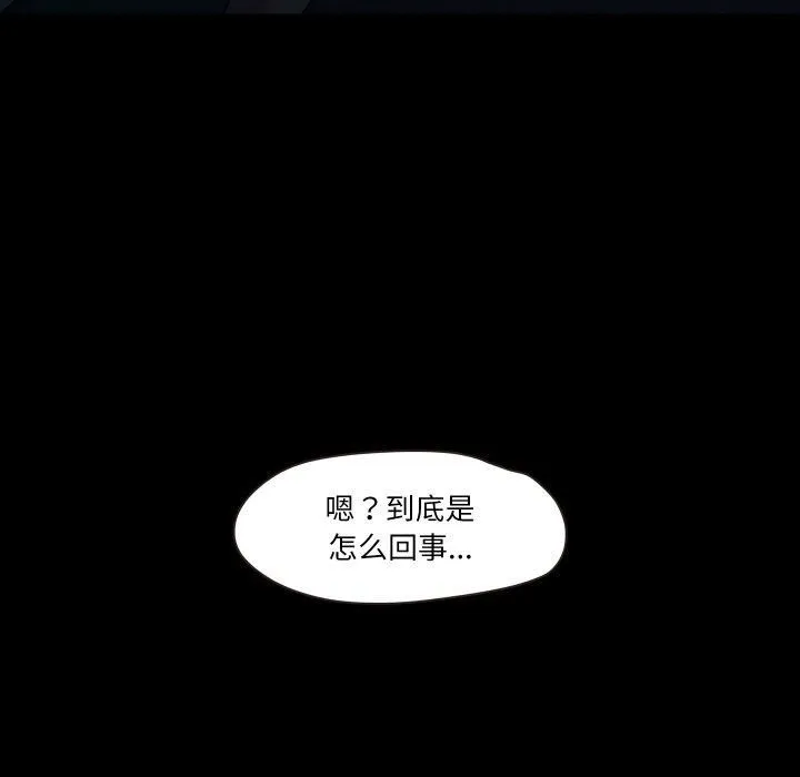甜蜜的假期 第14話 第29页