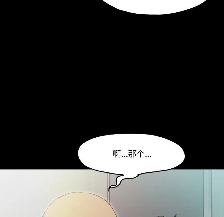 甜蜜的假期 第14話 第76页