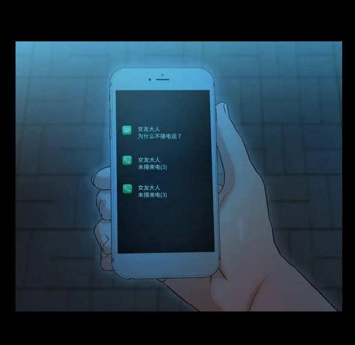 甜蜜的假期 第14話 第8页