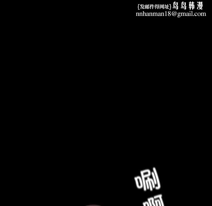 甜蜜的假期 第14話 第45页
