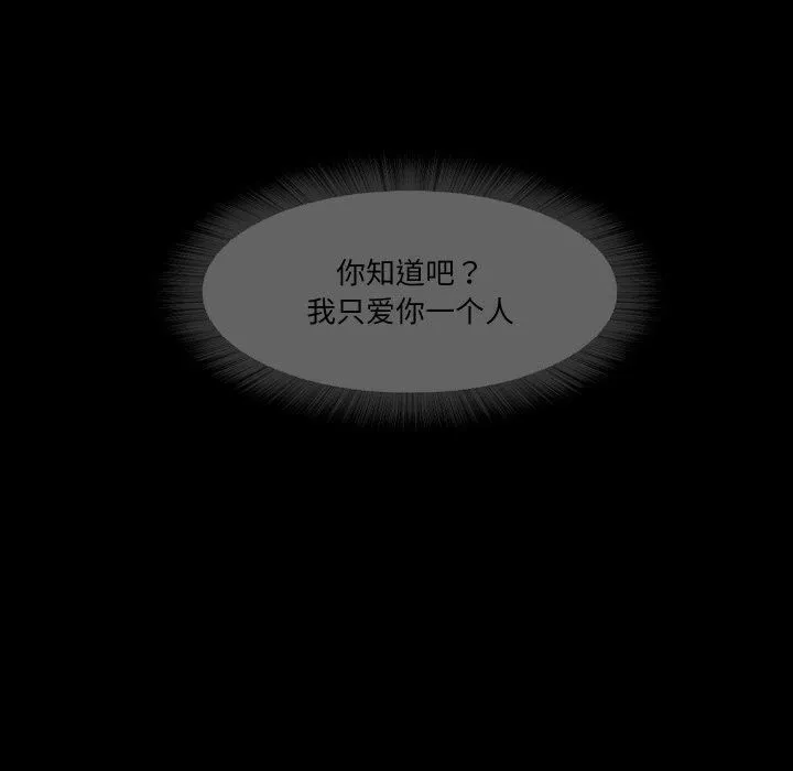甜蜜的假期 第14話 第37页