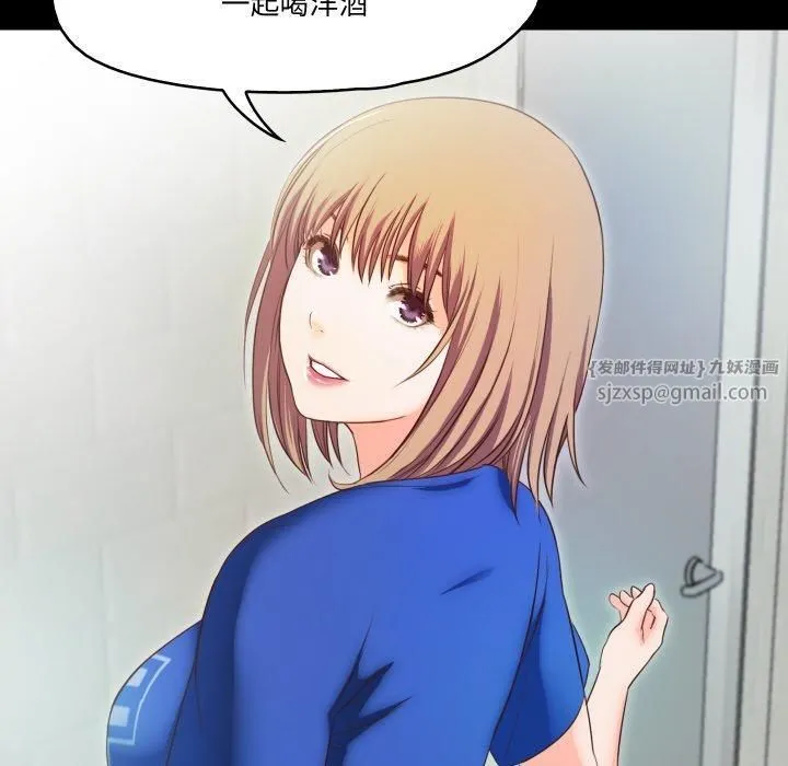 甜蜜的假期 第14話 第69页