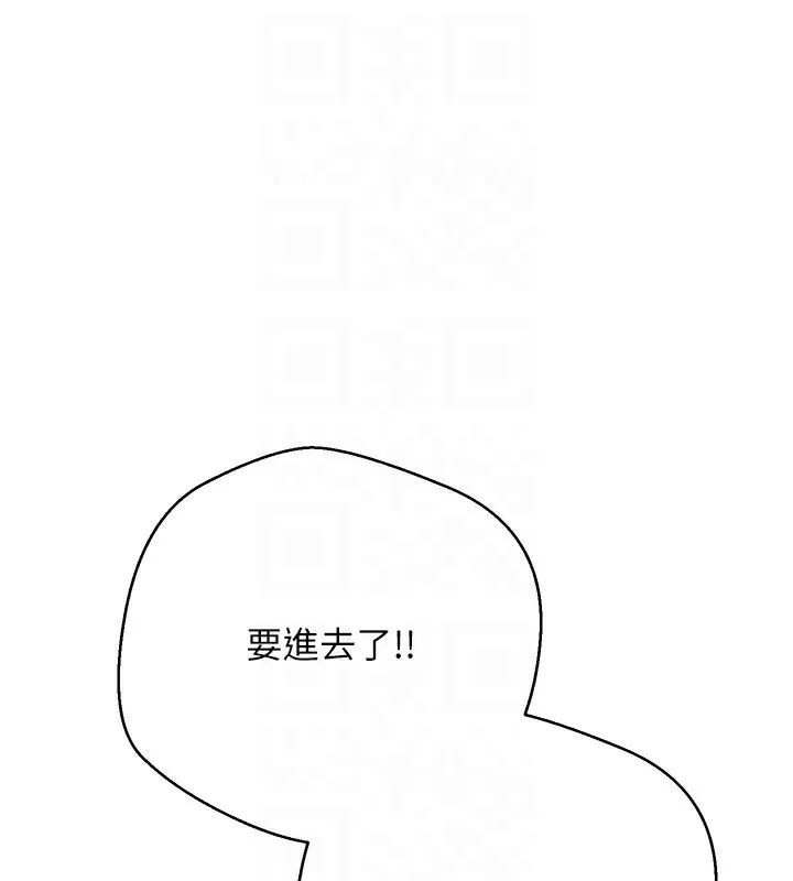 币转人生 第3话-好想快点放进去!! 第97页