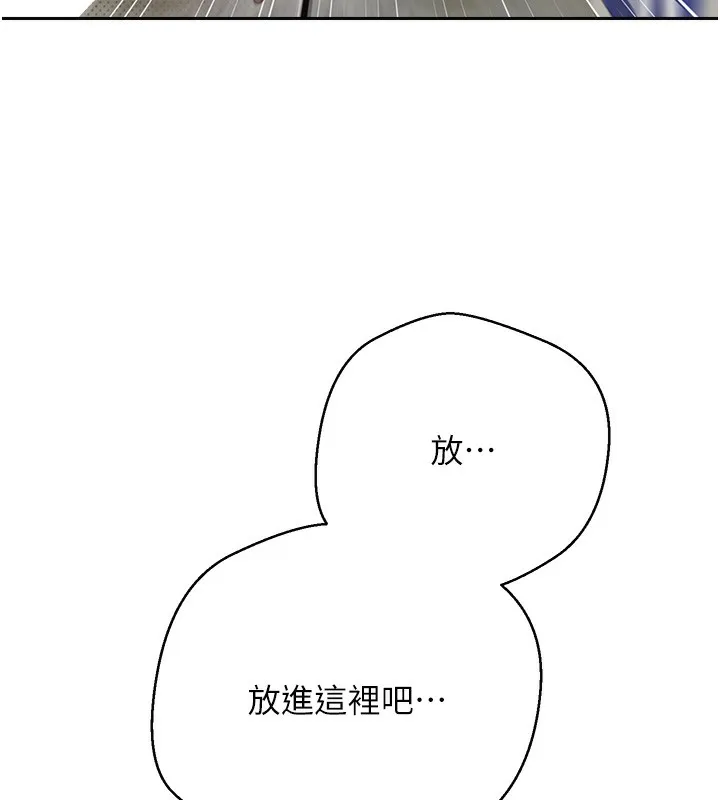 币转人生 第3话-好想快点放进去!! 第152页