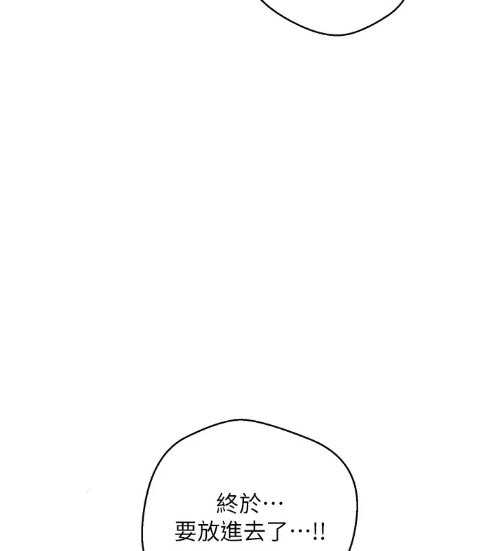 币转人生 第3话-好想快点放进去!! 第69页