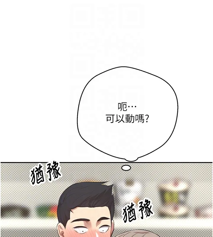 币转人生 第3话-好想快点放进去!! 第112页