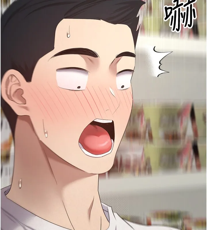 币转人生 第3话-好想快点放进去!! 第156页