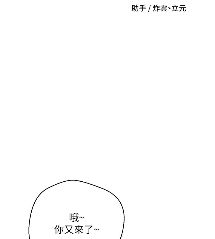 币转人生 第3话-好想快点放进去!! 第9页