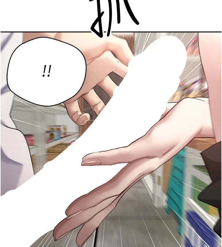 币转人生 第3话-好想快点放进去!! 第151页
