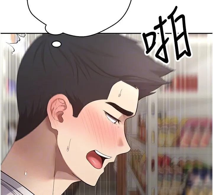 币转人生 第3话-好想快点放进去!! 第123页