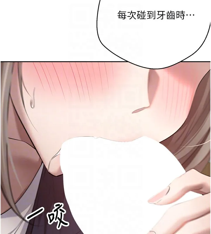 币转人生 第3话-好想快点放进去!! 第47页