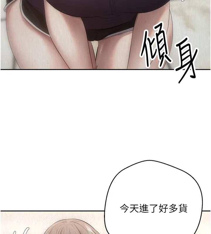 币转人生 第3话-好想快点放进去!! 第14页
