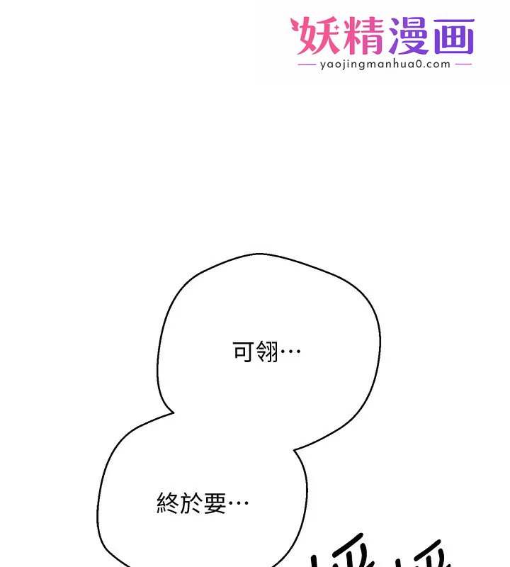 币转人生 第3话-好想快点放进去!! 第1页