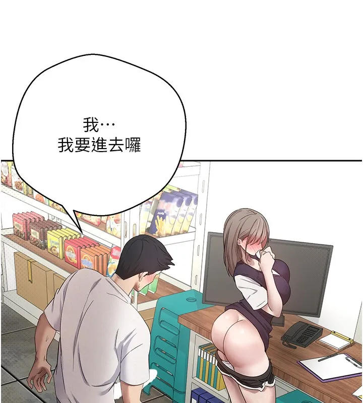 币转人生 第3话-好想快点放进去!! 第67页