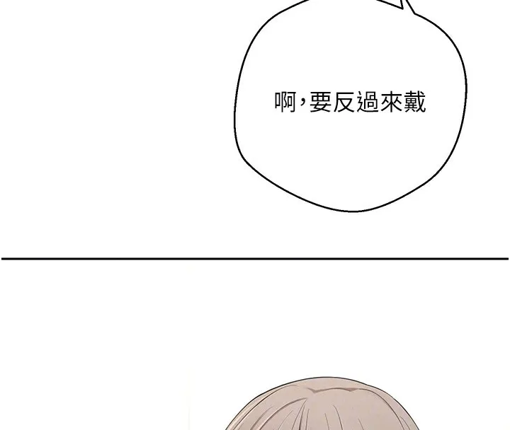 币转人生 第3话-好想快点放进去!! 第64页