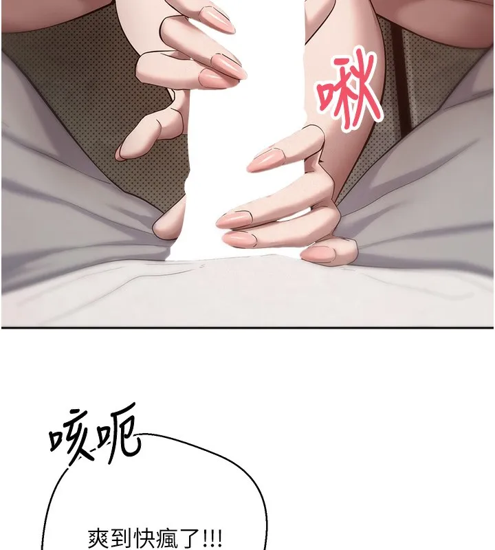 币转人生 第3话-好想快点放进去!! 第31页
