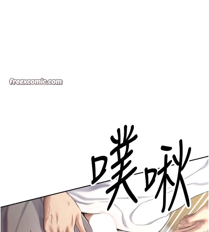 币转人生 第3话-好想快点放进去!! 第88页