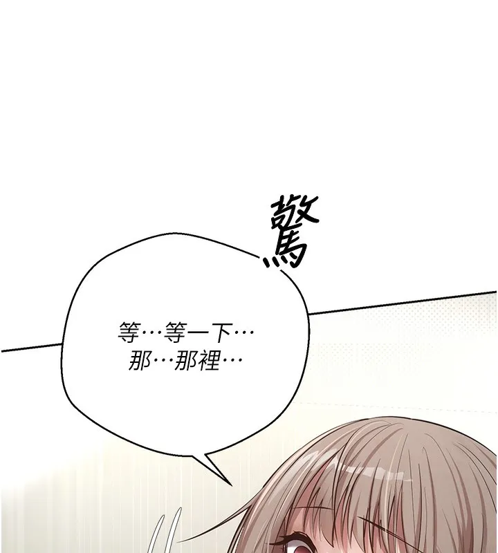 币转人生 第3话-好想快点放进去!! 第102页