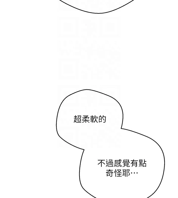 币转人生 第3话-好想快点放进去!! 第107页