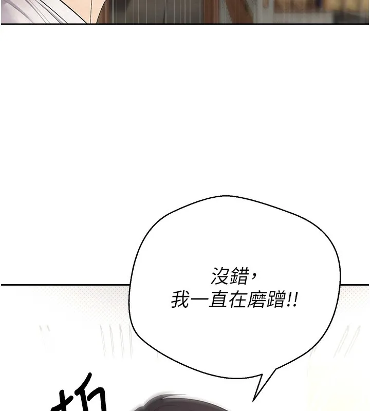 币转人生 第3话-好想快点放进去!! 第124页