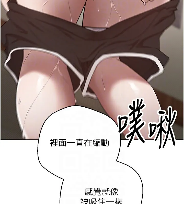 币转人生 第3话-好想快点放进去!! 第86页
