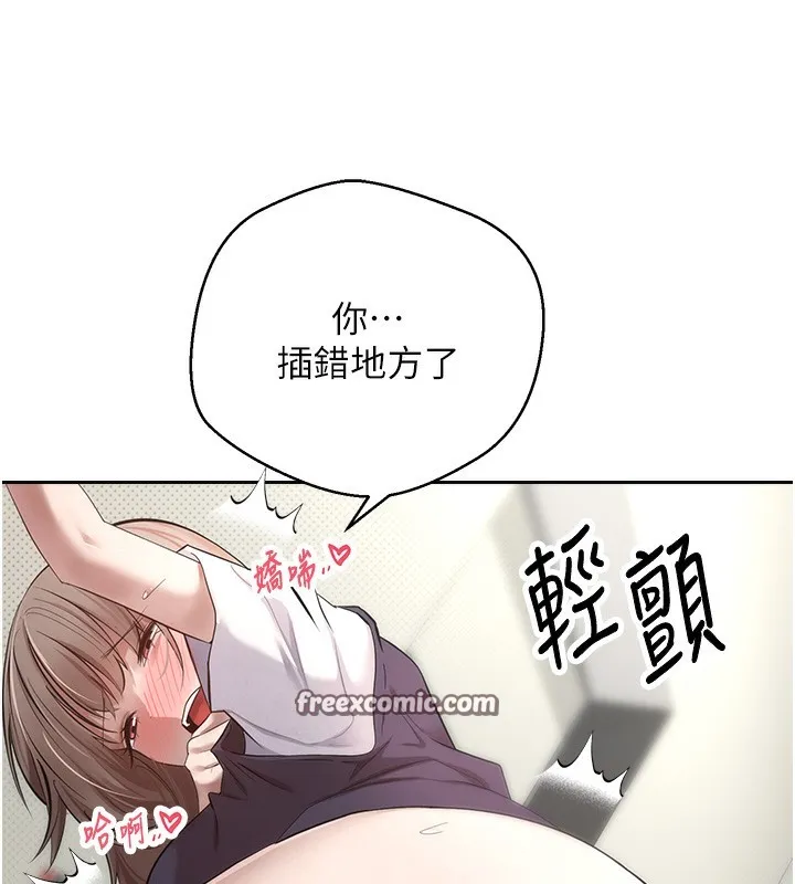 币转人生 第3话-好想快点放进去!! 第147页
