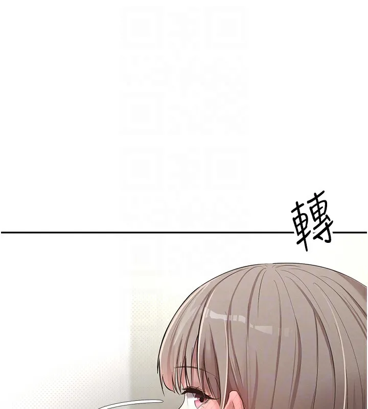 币转人生 第3话-好想快点放进去!! 第61页