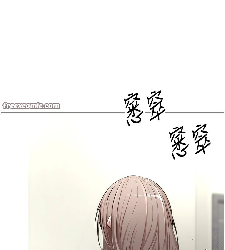 币转人生 第3话-好想快点放进去!! 第58页