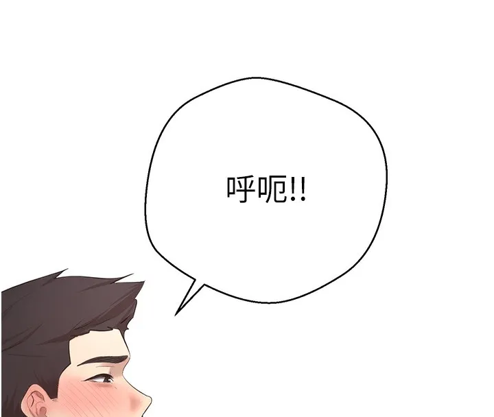 币转人生 第3话-好想快点放进去!! 第104页