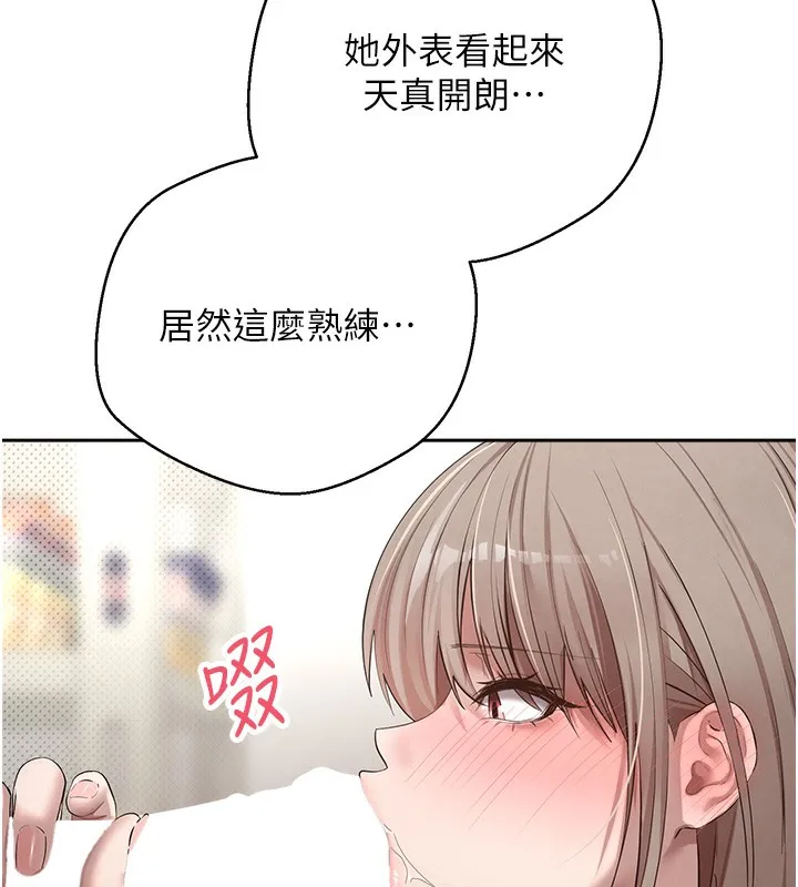 币转人生 第3话-好想快点放进去!! 第39页