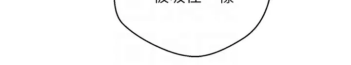 币转人生 第3话-好想快点放进去!! 第87页