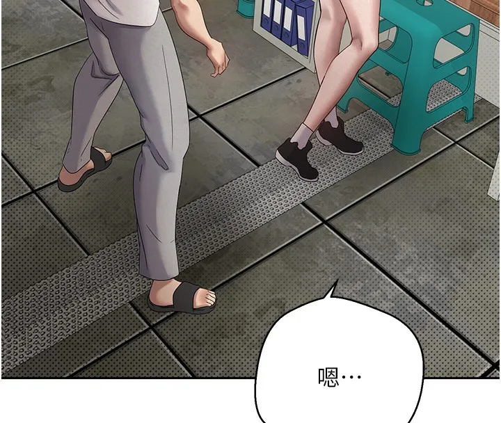 币转人生 第3话-好想快点放进去!! 第68页