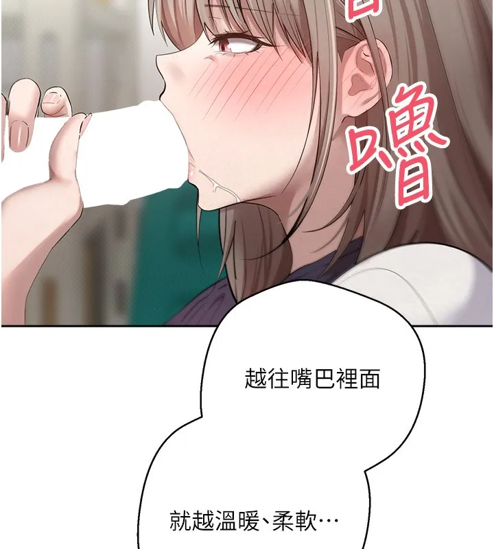 币转人生 第3话-好想快点放进去!! 第41页
