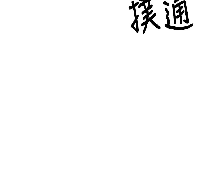 币转人生 第3话-好想快点放进去!! 第26页