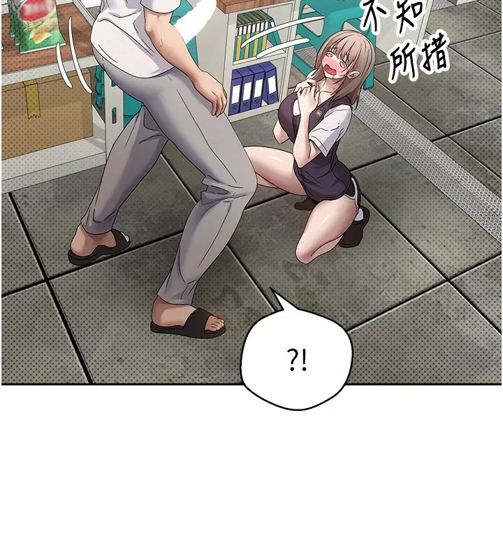 币转人生 第3话-好想快点放进去!! 第51页